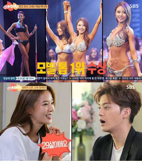 사진=SBS '썸남썸녀' 방송 영상 캡처